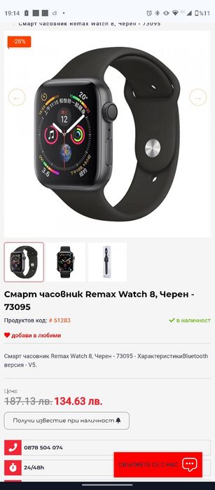 Нов смарт часовник remax watch 8 ultra