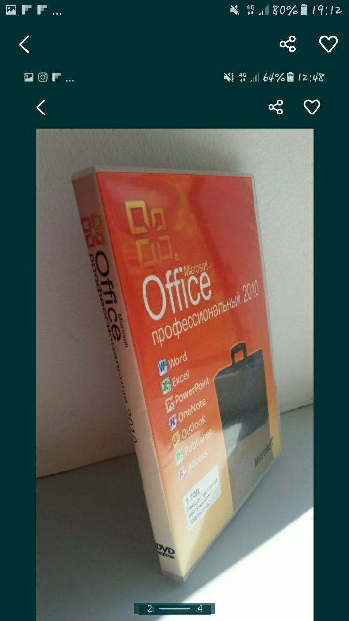 Диск 10000,новый в упаковке.Microsoft Office профессиональный