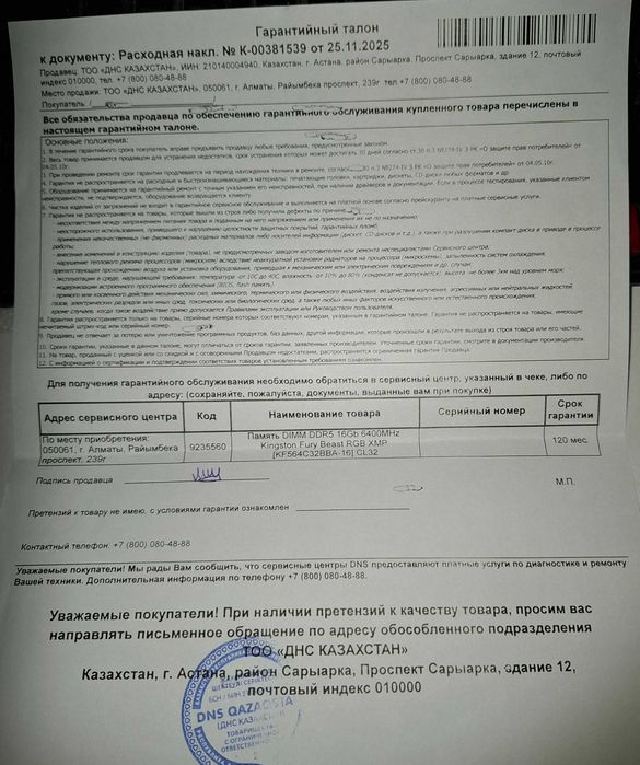 DDR5 16GB 6400 MHz 32-39-39 Kingston Fury KF564C32BBA-16