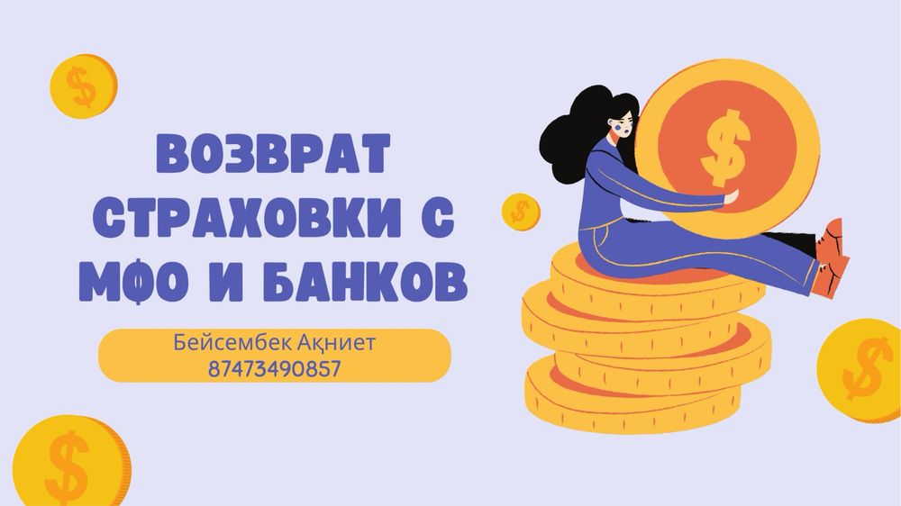 Арест.График. Юрист.