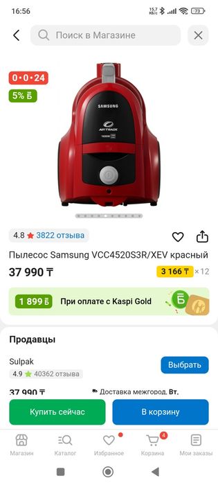 пылесос Samsung VCC4520S3R/XEV красный