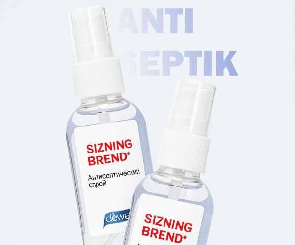 Antiseptik | Brendingiz tushirilgan