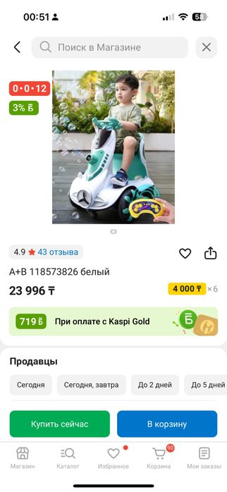 Детский электромобиль