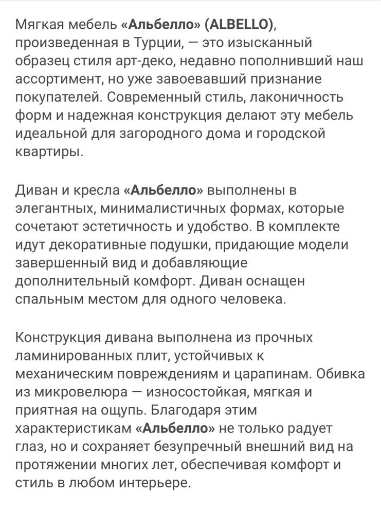 Диван с креслами