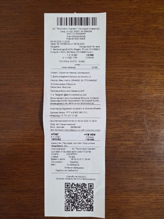 Продам новый модем wi-fi tp-link 300Mb