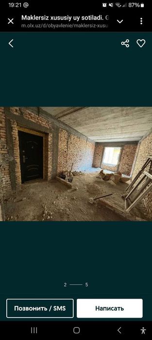 Придётся квартира