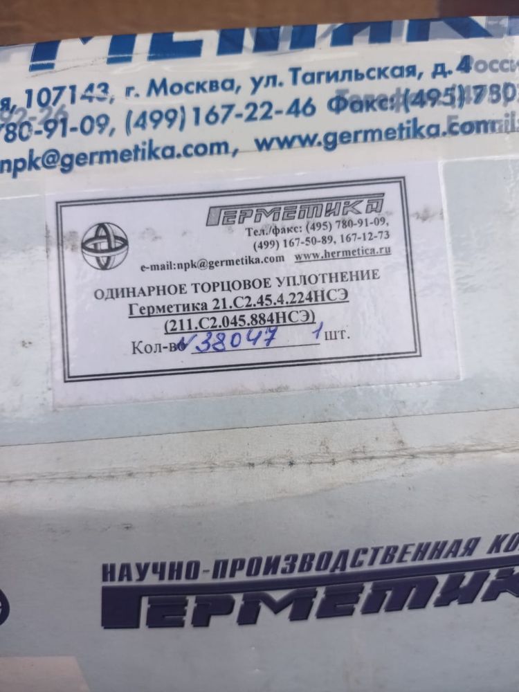 Торцовые уплотнители к насосам