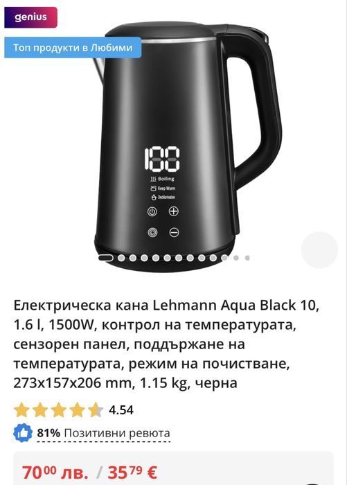 Електрическа кана с регулиране на температурата