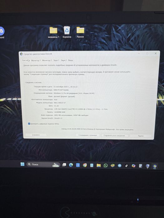 Acer nitro 5 2022 года