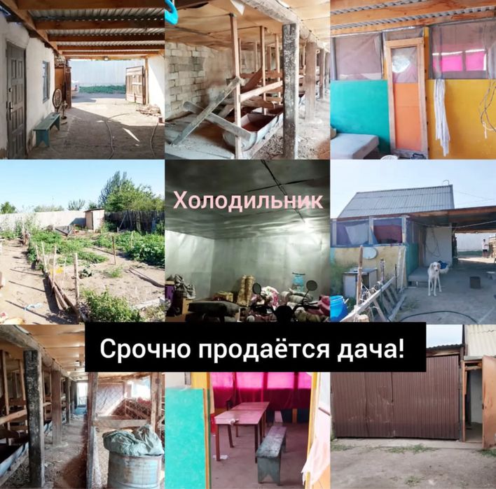 Обмен бар Дача сатылады 2 болмелы