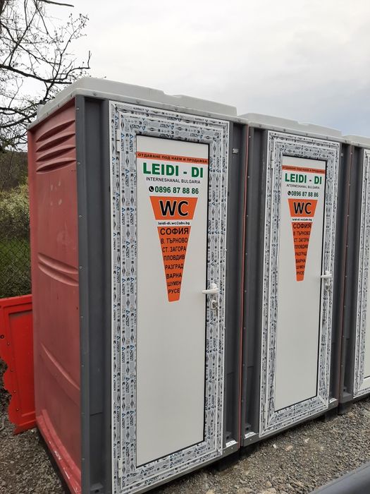 Химичиски тоалетни