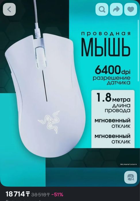 Игровая компьютерная мышь проводная Razer DeathAdder Essential, белый