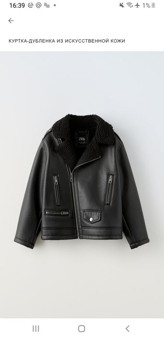 Zara дубленка новая размер 9/10 рост 140