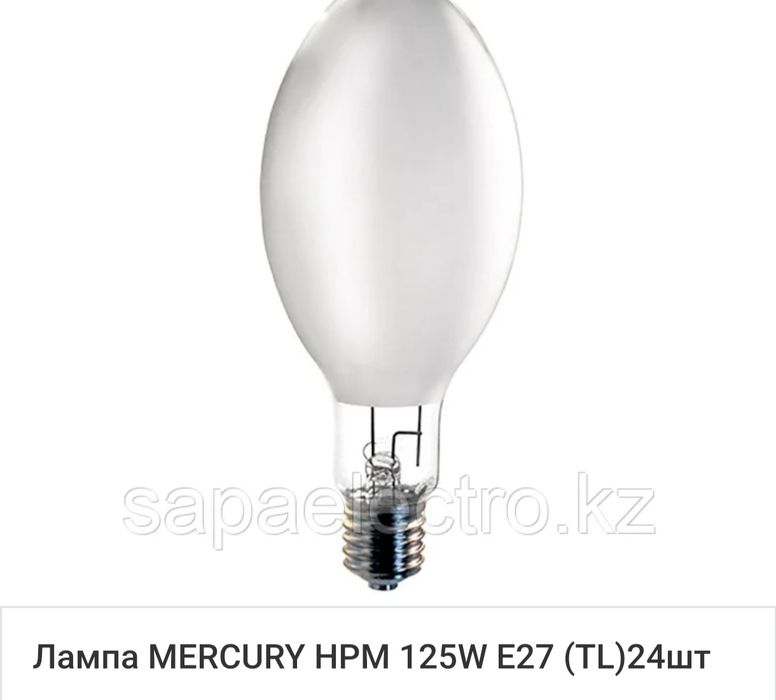 Лампа MERCURY 125W.