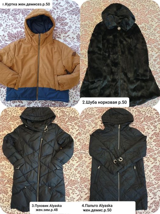 Шуба пуховик пальто