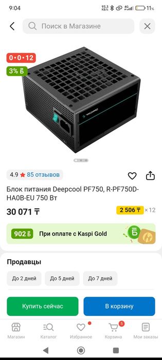 PF750 с каробкой