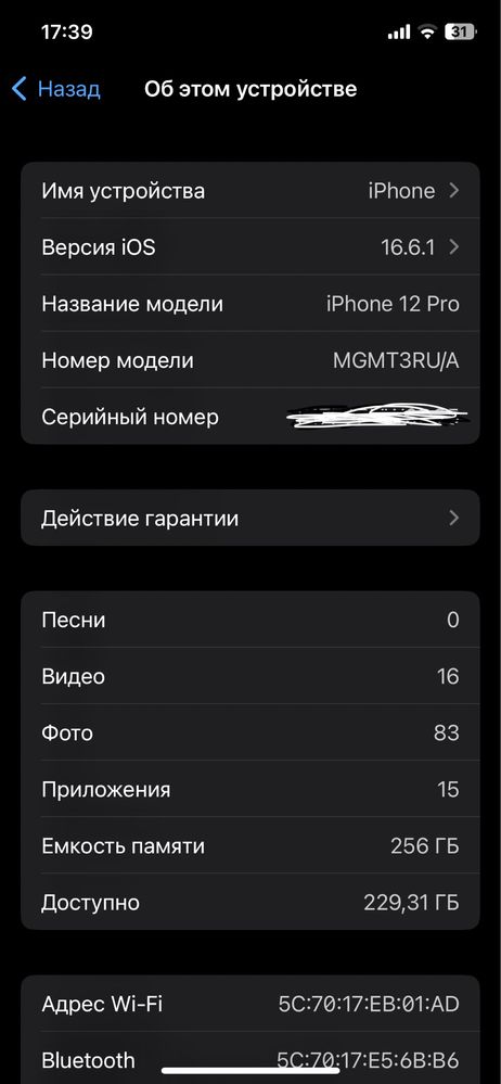 IPhone 12 pro RU/A 256gb 84%