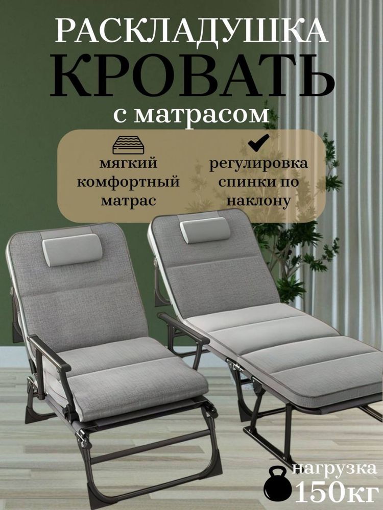 Стул раскладушка кроват оптом