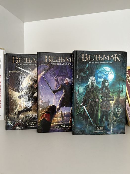 Книги по ведьмаку