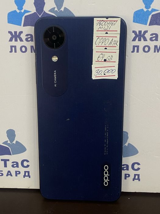 Oppo A 17K Астана ЖанТаС ломбард