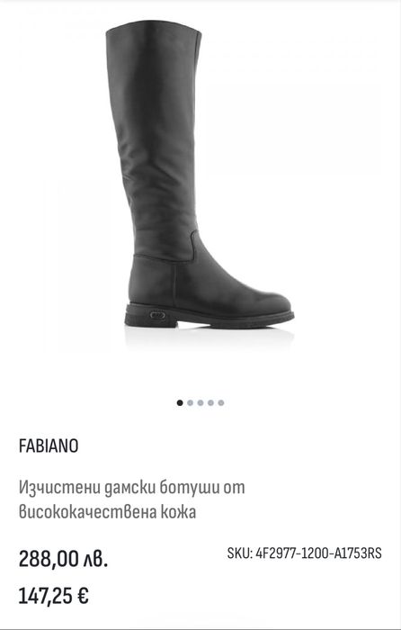 Дамски ботуши Fabiano