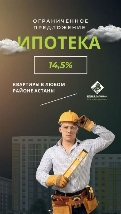 Ипотека с подтверждением и  без подтверждения дохода