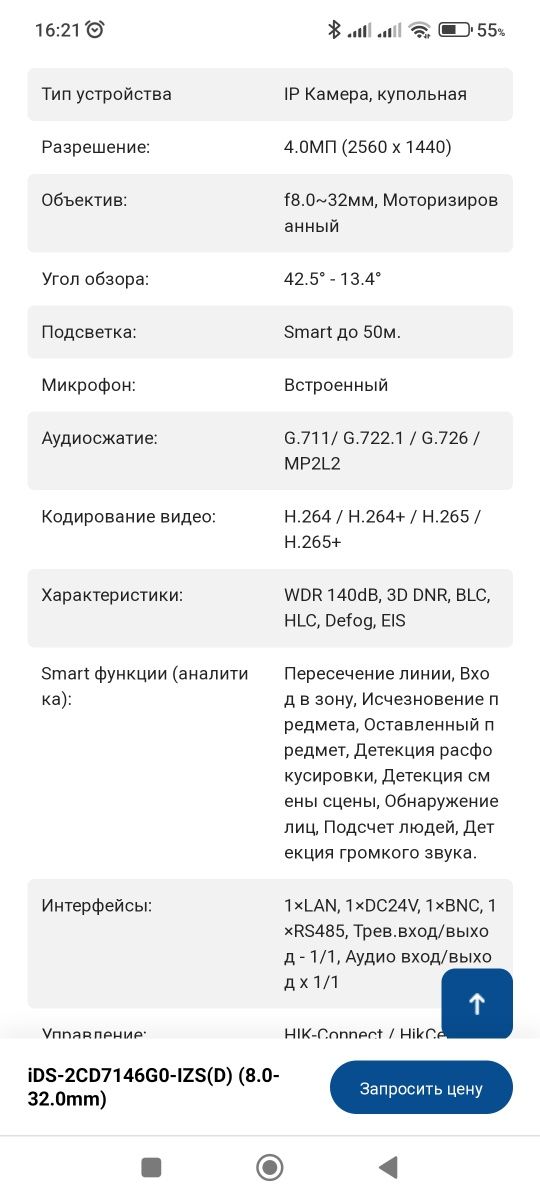 Hikvision  с распознаванием лиц ip видеокамера для видеонаблюдения