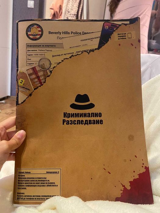 Криминално Разследване, Случай: Арджиков