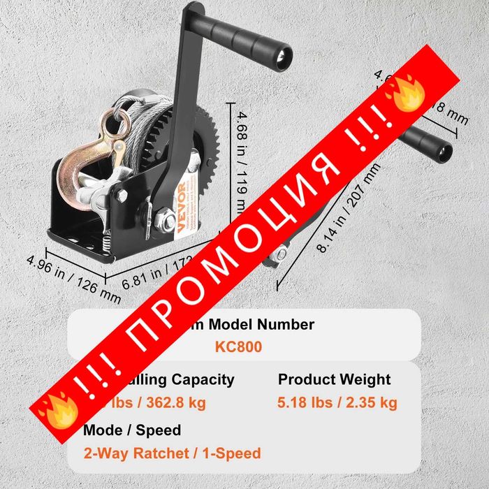 НЕМСКА Ръчна лебедка с капацитет на теглене 360кг + ЛЕД ФЕНЕР