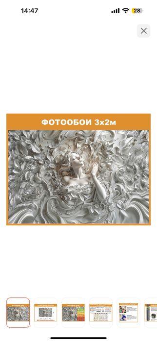 Продаю Обои новые