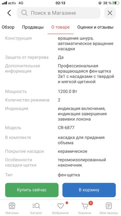 Брашинг фен продаю