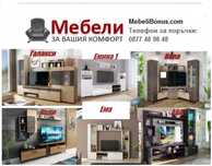 Промоция на секции! Промо цена до 15.07! Модели на mebelibonus.com