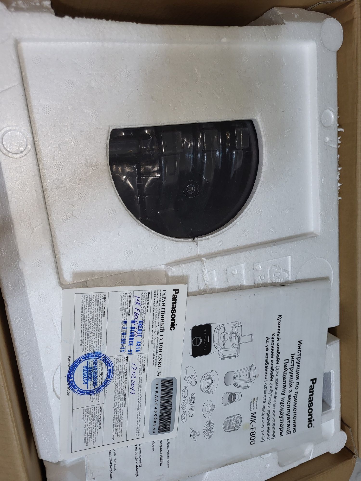Кухонный комбайн Panasonic MK-F800STN