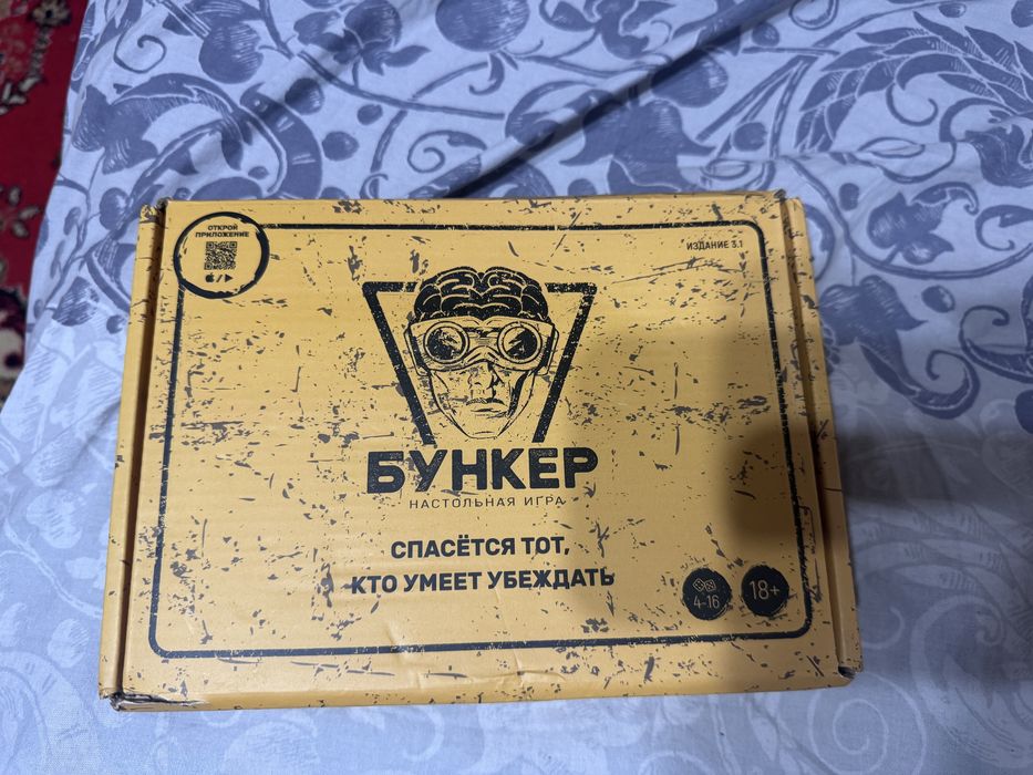 Настольная игра БУНКЕР