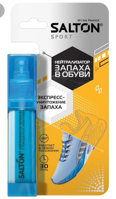 Средство для чистки обуви Salton нейтрализатор запаха в обуви Sport