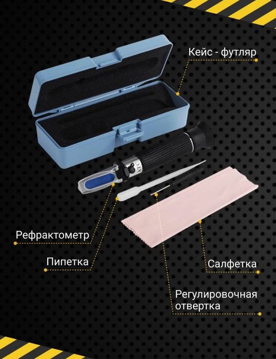 Продам спиртометометр Рефрактометр