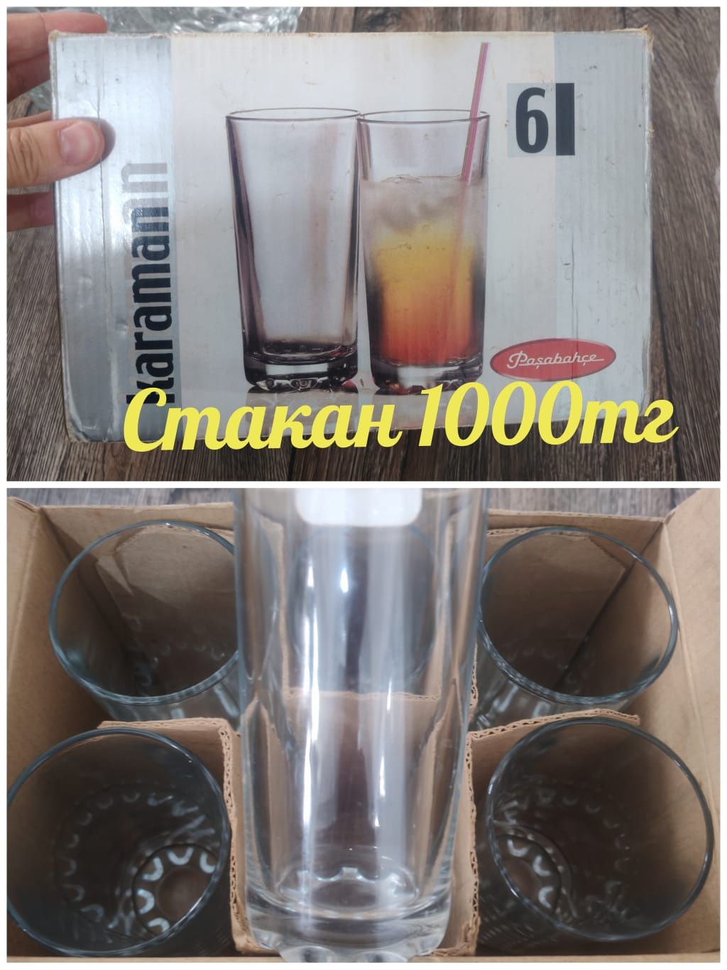 Посуда разная(район Компоселок)