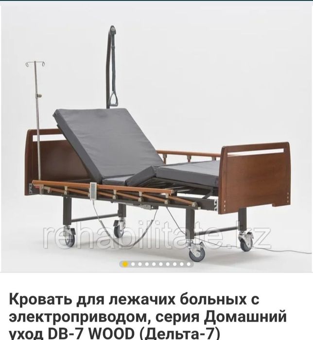Продам для лежащих больных б/у