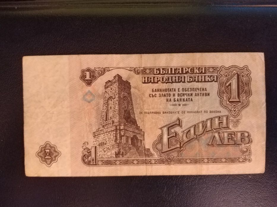 Монети и Банкноти от 1974 година за колекционери