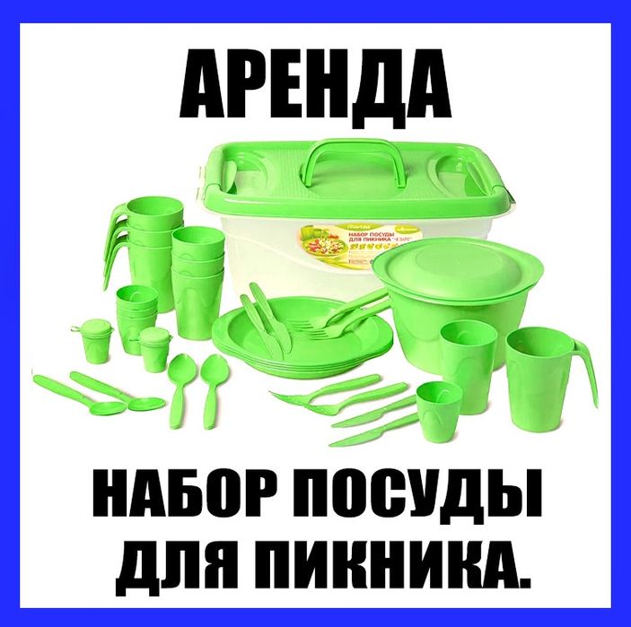 Палатка. Набор посуды для пикника. На 6 человек.