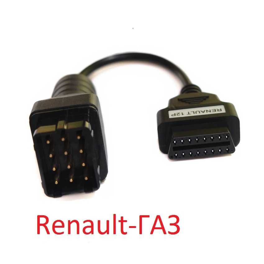 климат-контроль Кабель OBD 2 для Renault Рено ГАЗ 16 pin переходник