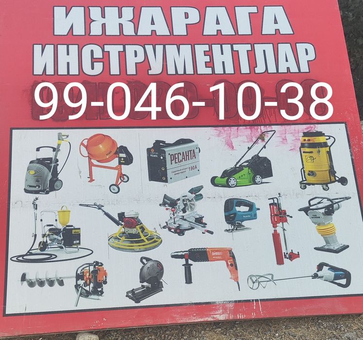 Tranbobka arenda generator kenguru adboynik perfratr tarsofka ARENDA