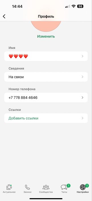 VIP Номер  сим карта