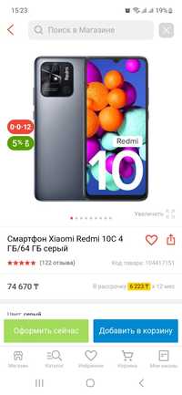 Продам смартфон xiaomi redmi 10c 4гб/64гб