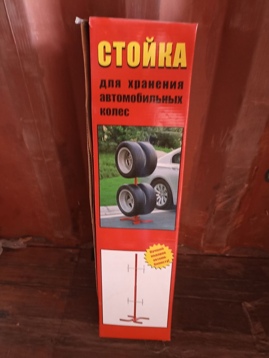 Стойки для хранения шин