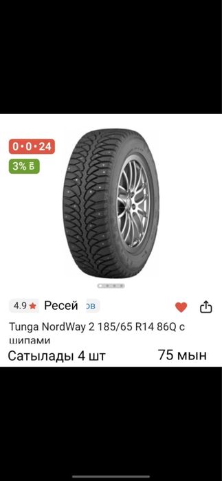 Шины и диски сатылады.