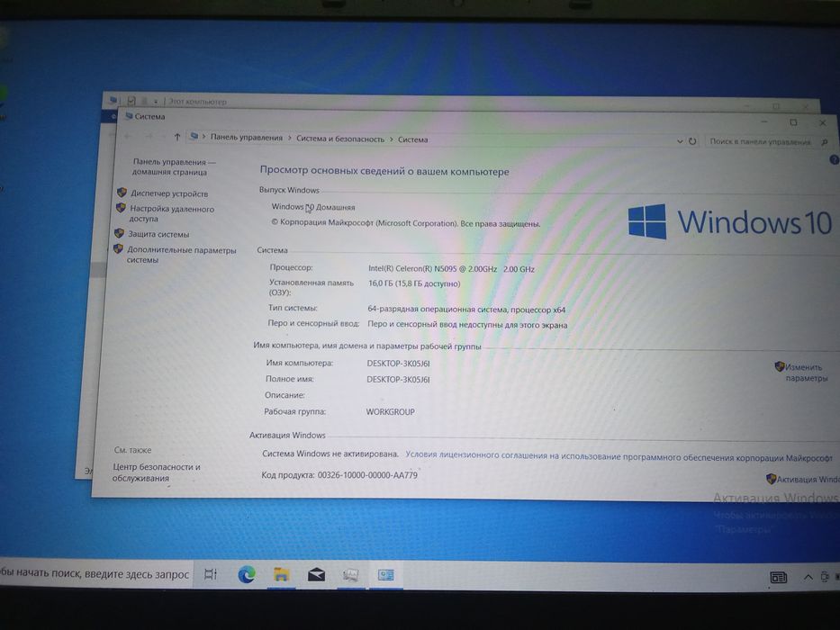 Продам ноутбук есть все в комплекте