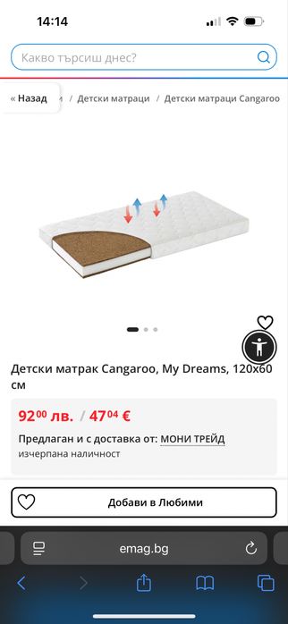 2х детска кошара/легло Sniglar Ikea с два матрака Cangaroo 200лв