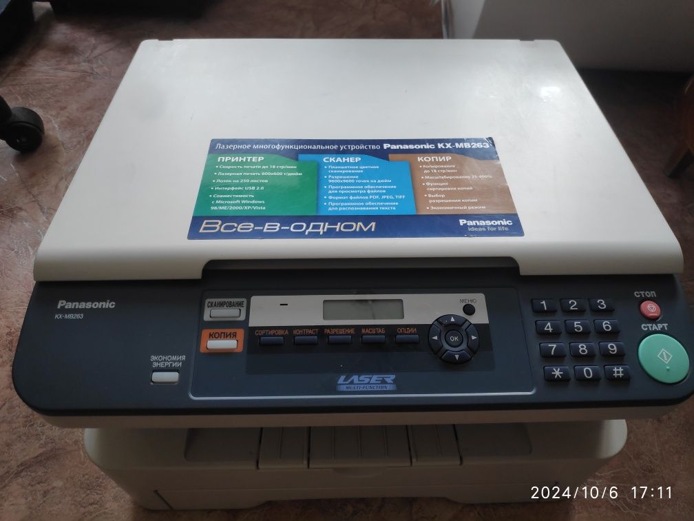 МФУ Panasonic KX - MB263RU в отличном состоянии продаётся!
