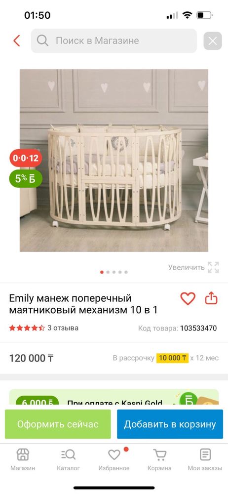 Манеж почти новая